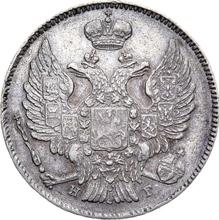 20 kopiejek 1835 СПБ НГ  "Orzeł 1832-1843"