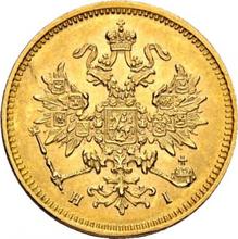 3 рубля 1875 СПБ HI 