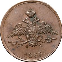 1 Kopek 1833 ЕМ ФХ  "An eagle with lowered wings"