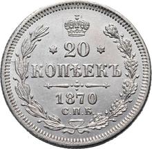 20 kopeks 1870 СПБ HI 