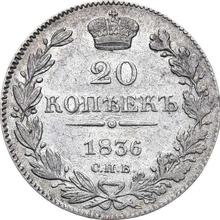 20 kopiejek 1836 СПБ НГ  "Orzeł 1832-1843"