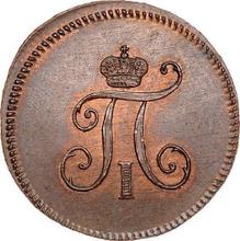 Polushka (1/4 Kopek) 1797 ЕМ  