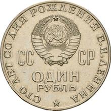 Rubel 1970    "100. Geburtstag von W.I. Lenin"