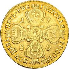 5 рублей 1789 СПБ  