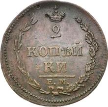 2 kopiejki 1810 ЕМ НМ 