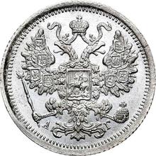 15 Kopeken 1897 СПБ АГ 