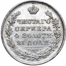 Rubel 1830 СПБ НГ  "Adler mit herabgesenkten Flügeln"