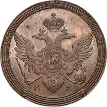 5 Kopeken 1805 КМ   "Suzun Münzprägeanstalt"