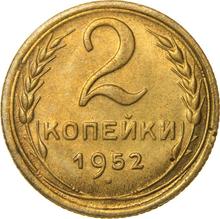 2 Kopeks 1952   