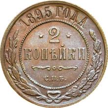 2 Kopeks 1895 СПБ  