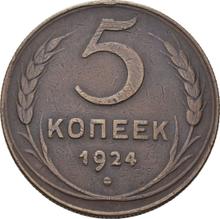 5 Kopeks 1924   