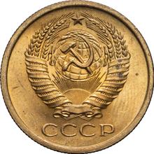 5 Kopeks 1965   