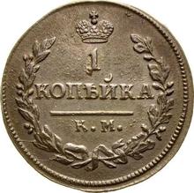 1 Kopeke 1824 КМ АМ 