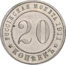20 kopiejek 1911  (ЭБ)  (Próba)