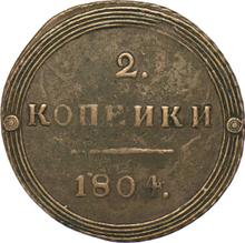 2 Kopeks 1804 КМ  