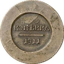 1 Kopeke 1811 ЕМ ИФ  "Kleiner Adler" (Probe)