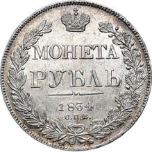 Rouble 1834 СПБ НГ  "The eagle of the sample of 1832"