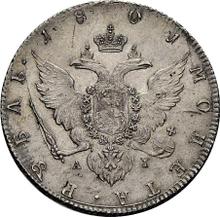 Rouble 1801 СПБ AI  "Portrait with a long neck without frame" (Pattern)