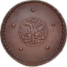 5 Kopeks 1726 МД  