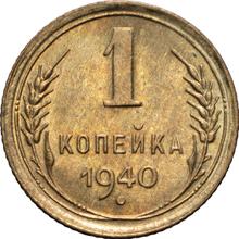 1 Kopek 1940   