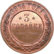 3 kopiejki 1914 СПБ  