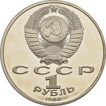 Rouble 1988    "Maxim Gorky"
