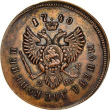 2 Kopeks 1740 СПБ   "Small head" (Pattern)