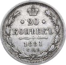 20 Kopeks 1881 СПБ НФ 