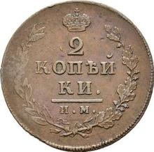 2 Kopeken 1814 ИМ  