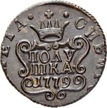 Polushka (1/4 Kopek) 1779 КМ   "Siberian Coin"