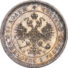 25 Kopeks 1864 СПБ НФ 