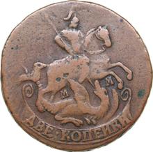 2 копейки 1765 ММ  