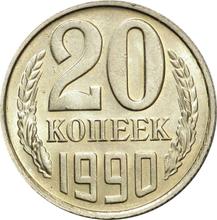 20 Kopeks 1990   