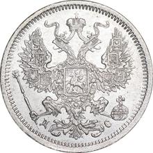 20 kopeks 1883 СПБ ДС 