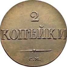 2 Kopeks 1832 СМ   "An eagle with lowered wings"