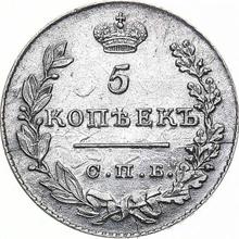 5 kopeks 1829 СПБ НГ  "Águila con las alas bajadas"