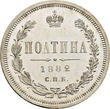 Poltina (1/2 Rubel) 1882 СПБ НФ 