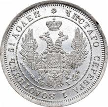 25 Kopeks 1848 СПБ HI  "Eagle 1850-1858"