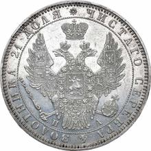 Rouble 1850 СПБ ПА  "New type"