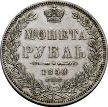 Rouble 1850 СПБ ПА  "New type"