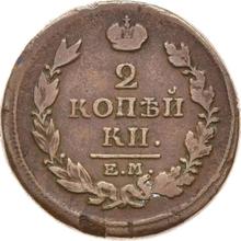 2 Kopeken 1818 ЕМ ФГ 