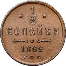 1/2 Kopeke 1892 СПБ  
