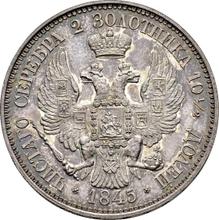 Poltina 1845    "With a portrait of Emperor Nicholas I by Reichel" (Pattern)