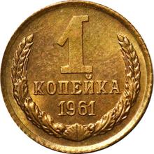 1 Kopeke 1961   