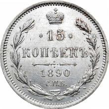 15 Kopeks 1890 СПБ АГ 