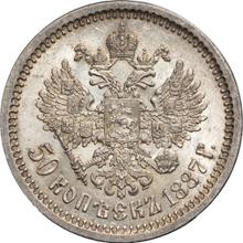 50 Kopeks 1887  (АГ) 