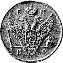 2 Kopeken 1811 ЕМ ИФ  "Großer Adler" (Probe)