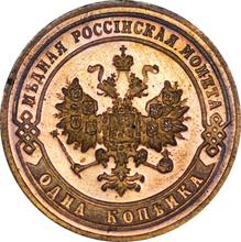1 Kopek 1902 СПБ  