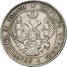 25 Kopeks 1841 СПБ НГ  "Eagle 1839-1843"