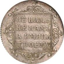 Polupoltinnik 1801 СМ АИ 